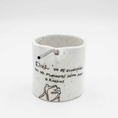 Handmade ceramic mug with a hole for a straw and an inscribed poem, perfect for adding a touch of elegance and inspiration to your drinkware collection. This unique, artisanal mug features a beautifully crafted design with a thoughtful poem, ideal for enjoying beverages in a creative and meaningful way. The convenient straw hole makes it perfect for cold drinks, combining functionality with artistic charm. Χειροποίητη κεραμική κούπα με τρύπα για καλαμάκι και χαραγμένο ποίημα, ιδανική για να προσθέσετε μια πινελιά κομψότητας και έμπνευσης στη συλλογή σας από σκεύη. Αυτή η μοναδική, καλλιτεχνική κούπα διαθέτει ένα όμορφα σχεδιασμένο μοτίβο με ένα στοχαστικό ποίημα, ιδανική για να απολαμβάνετε ροφήματα με δημιουργικό και ουσιαστικό τρόπο. Η πρακτική τρύπα για καλαμάκι την καθιστά ιδανική για κρύα ροφήματα, συνδυάζοντας λειτουργικότητα με καλλιτεχνική γοητεία.