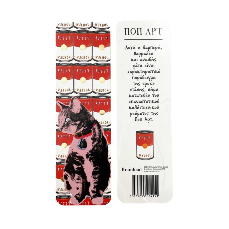 Σελιδοδείκτης Γάτες – Ποπ Aρτ (BR) Cat Bookmark - Pop Art Bold and colorful cat bookmark inspired by the Pop Art movement. A fun and vibrant gift for cat lovers and art enthusiasts. cat bookmark, pop art bookmark, artistic bookmark, colorful bookmark, unique gifts, pop art inspired bookmark, Christmas gifts for cat lovers, stylish bookmark for readers.Ζωντανός και πολύχρωμος σελιδοδείκτης γάτας εμπνευσμένος από το κίνημα του Ποπ Αρτ. Ένα διασκεδαστικό και ζωντανό δώρο για τους λάτρεις των γατών και της τέχνης. σελιδοδείκτης γάτες, σελιδοδείκτης ποπ αρτ, καλλιτεχνικός σελιδοδείκτης, πολύχρωμος σελιδοδείκτης, μοναδικά δώρα, ποπ αρτ σελιδοδείκτης, Χριστουγεννιάτικα δώρα για λάτρεις των γατών, σελιδοδείκτης για αναγνώστες.