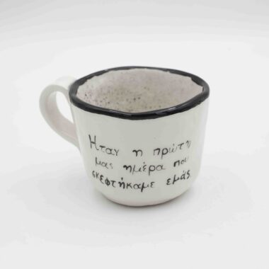 Handmade ceramic mug with messages inside and out, featuring unique floral, fruity, or minimalist designs. A beautifully crafted coffee mug, perfect for everyday use or as a thoughtful gift. Durable, stylish, and ideal for tea or coffee lovers." Greek: "Χειροποίητη κεραμική κούπα με μηνύματα στο εσωτερικό και το εξωτερικό, διακοσμημένη με μοναδικά φλοράλ, φρουτώδη ή minimal σχέδια. Κομψή και ανθεκτική κούπα καφέ, ιδανική για καθημερινή χρήση ή ως ξεχωριστό δώρο για λάτρεις του τσαγιού και του καφέ.