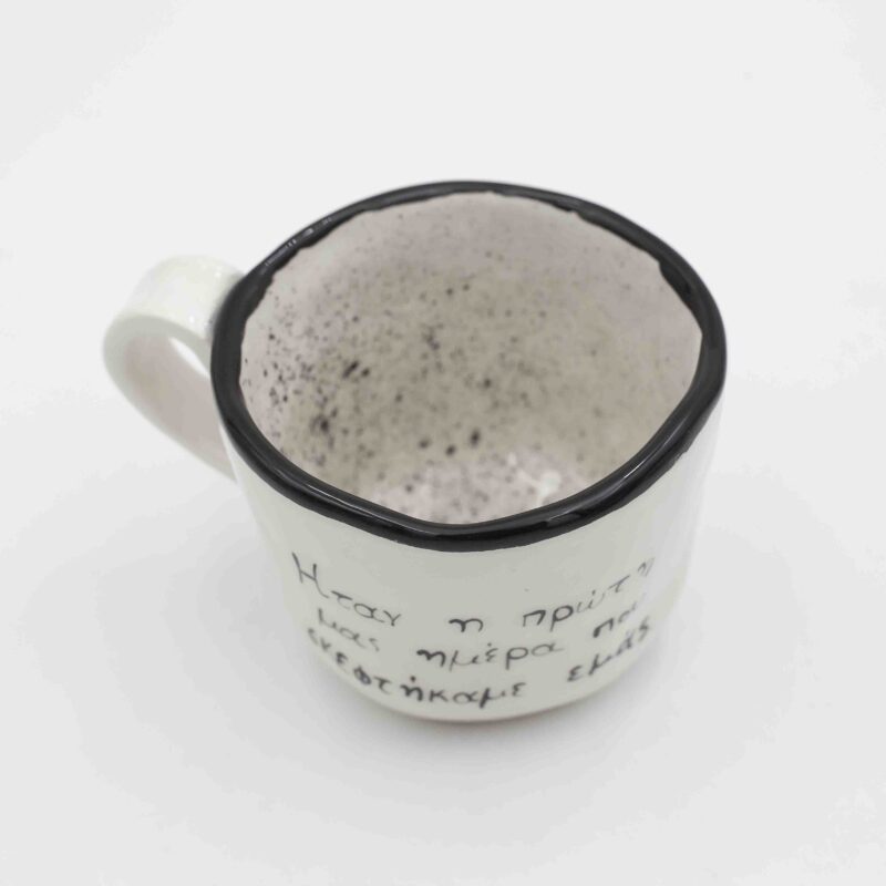 Handmade ceramic mug with messages inside and out, featuring unique floral, fruity, or minimalist designs. A beautifully crafted coffee mug, perfect for everyday use or as a thoughtful gift. Durable, stylish, and ideal for tea or coffee lovers." Greek: "Χειροποίητη κεραμική κούπα με μηνύματα στο εσωτερικό και το εξωτερικό, διακοσμημένη με μοναδικά φλοράλ, φρουτώδη ή minimal σχέδια. Κομψή και ανθεκτική κούπα καφέ, ιδανική για καθημερινή χρήση ή ως ξεχωριστό δώρο για λάτρεις του τσαγιού και του καφέ.