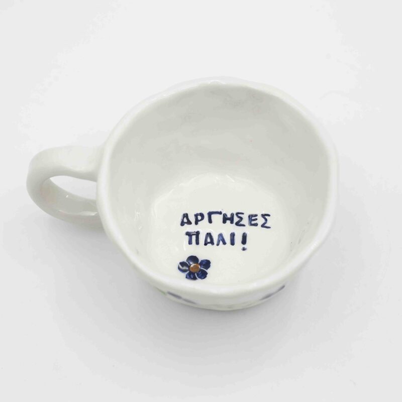 Handmade ceramic mug with messages inside and out, featuring unique floral, fruity, or minimalist designs. A beautifully crafted coffee mug, perfect for everyday use or as a thoughtful gift. Durable, stylish, and ideal for tea or coffee lovers." Greek: "Χειροποίητη κεραμική κούπα με μηνύματα στο εσωτερικό και το εξωτερικό, διακοσμημένη με μοναδικά φλοράλ, φρουτώδη ή minimal σχέδια. Κομψή και ανθεκτική κούπα καφέ, ιδανική για καθημερινή χρήση ή ως ξεχωριστό δώρο για λάτρεις του τσαγιού και του καφέ.