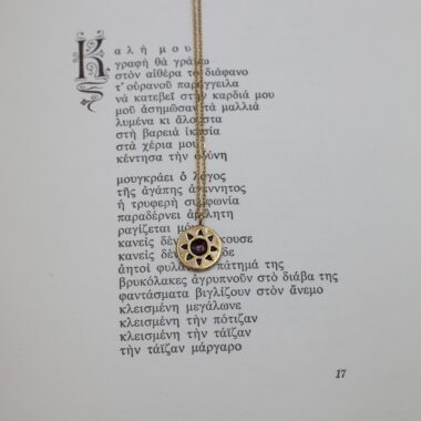 Hippie Sun necklace, handmade brass pendant plated in 24k gold with stainless steel chain. Bohemian artisan jewelry inspired by the radiant sun, unique symbolic accessory, affordable wearable art by Sunny Designs small business.Κολιέ Hippie Sun, χειροποίητο μενταγιόν από ορείχαλκο επιχρυσωμένο 24 καράτια με ατσάλινη αλυσίδα. Μποέμ κόσμημα τέχνης εμπνευσμένο από τον λαμπερό ήλιο, μοναδικό συμβολικό αξεσουάρ, προσιτή φορετή τέχνη από τη μικρή επιχείρηση Sunny Designs.