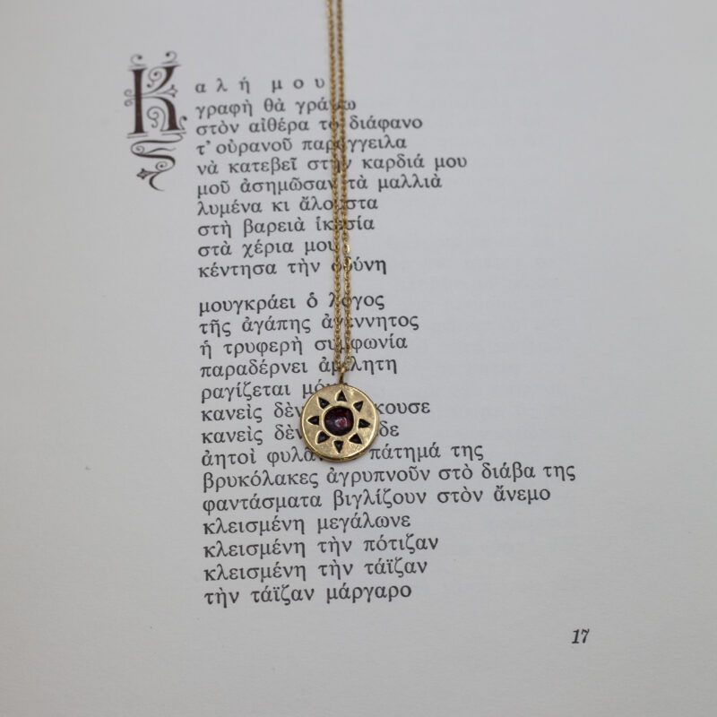 Hippie Sun necklace, handmade brass pendant plated in 24k gold with stainless steel chain. Bohemian artisan jewelry inspired by the radiant sun, unique symbolic accessory, affordable wearable art by Sunny Designs small business.Κολιέ Hippie Sun, χειροποίητο μενταγιόν από ορείχαλκο επιχρυσωμένο 24 καράτια με ατσάλινη αλυσίδα. Μποέμ κόσμημα τέχνης εμπνευσμένο από τον λαμπερό ήλιο, μοναδικό συμβολικό αξεσουάρ, προσιτή φορετή τέχνη από τη μικρή επιχείρηση Sunny Designs.