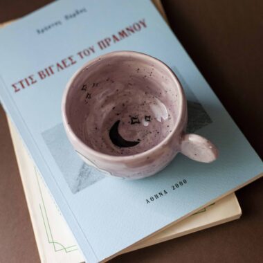 handmade ceramic mug with clouds and faces. an amazing perfect mug with celestial creatures perfect for capuccino and tea. Μια πανέμορφη χειροποίητη κούπα με συννεφάκια με πρόσωπα. Κατάλληλη για καπουτσίνο και τσάι.