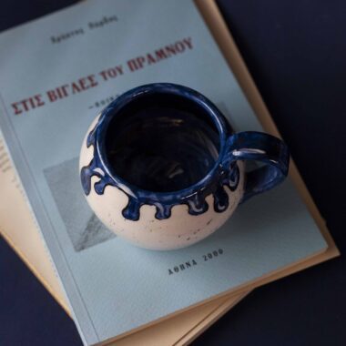 Χειροποίητη κεραμική κούπα με iconic φράσεις και funky σχέδια, γεμάτη χρώμα και προσωπικότητα. Κάθε κούπα είναι πλασμένη και ζωγραφισμένη στο χέρι, συνδυάζοντας χιούμορ, θετική ενέργεια και καλλιτεχνικό ύφος. Μοναδικά μοτίβα, έντονες αποχρώσεις και ιδιαίτερη αισθητική που κάνουν κάθε κομμάτι να ξεχωρίζει — ιδανική για όσους θέλουν η πρωινή τους ρουτίνα να έχει στυλ και χαρακτήρα. Handmade ceramic mug featuring iconic quotes and funky, colorful designs full of personality. Each mug is hand-shaped and hand-painted, blending humor, positive vibes, and artistic style. Unique patterns, bold colors, and creative details make every piece stand out — perfect for anyone who wants their coffee ritual to be as expressive and stylish as they are.