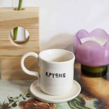 tall mug, ceramic mug, funny mug, greek quote, handmade mug, coffee cup, tea mug, unique mug, cozy mug, gift idea, aesthetic mug, pottery mug, κεραμικη κουπα, ελληνικο, αστειο